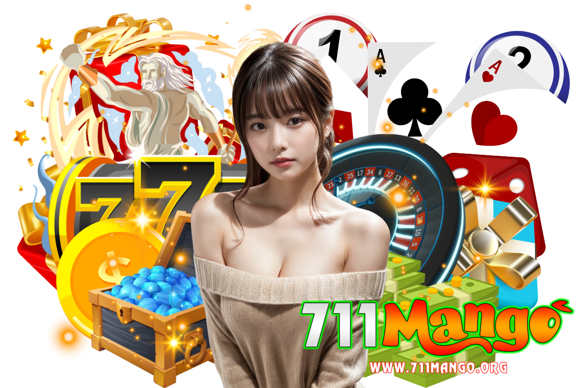 711mango แจกเครดิตฟรี